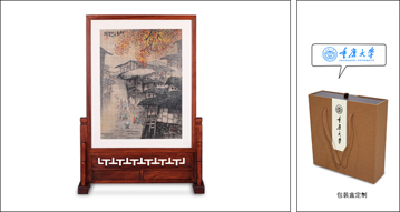 重慶大學 吊腳樓夏布臺屏定制